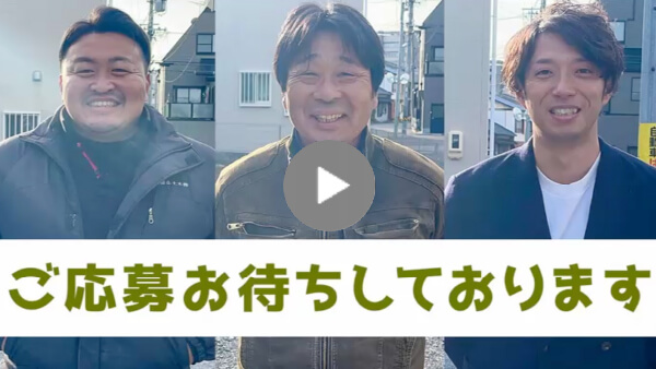 求職者へのメッセージ